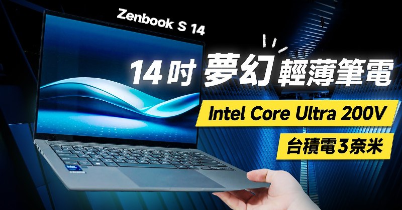 Intel x 台積電這波真的有點扯...