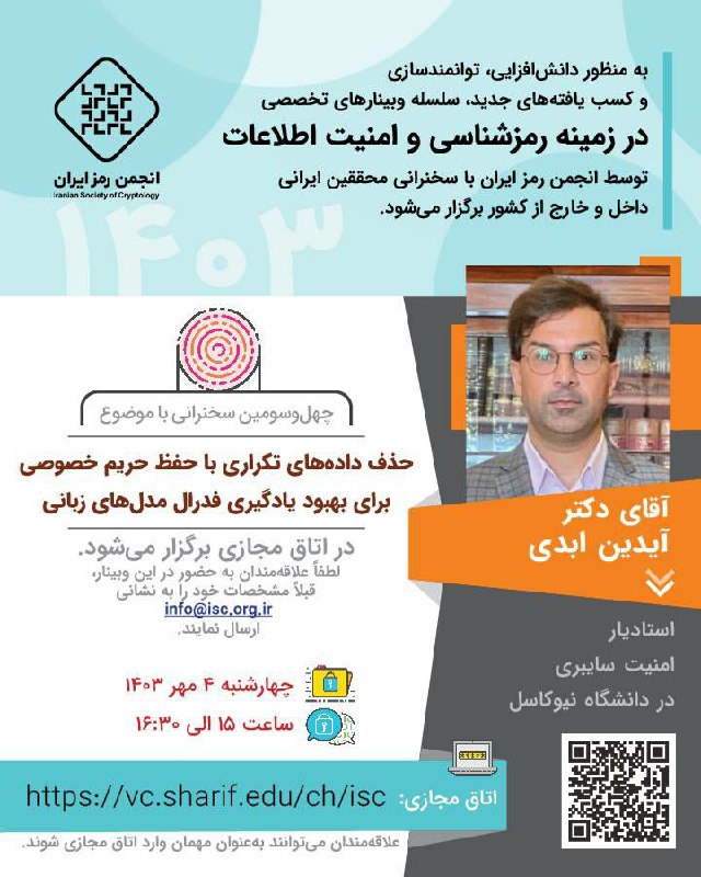 ***?‍?***در ادامه برگزاری وبینارهای تخصصی انجمن …