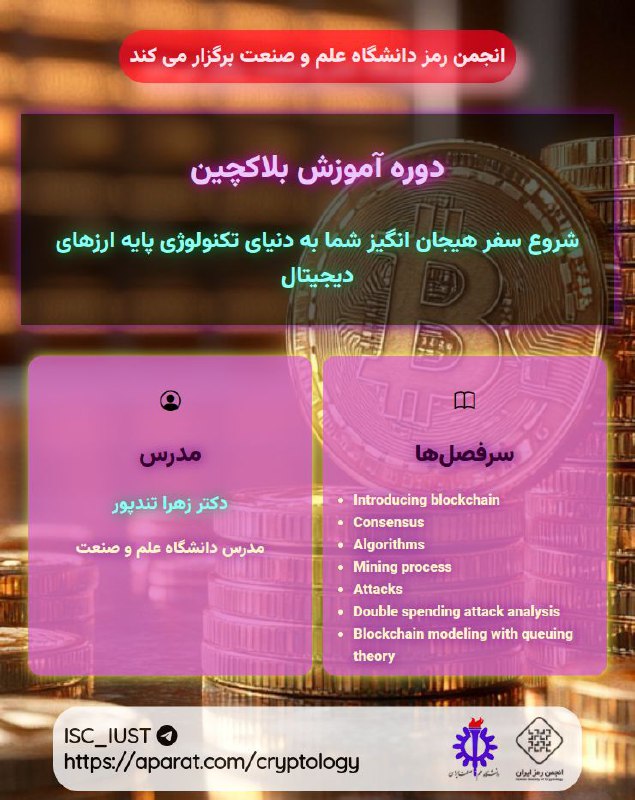***?*** **انجمن رمز دانشگاه علم و …