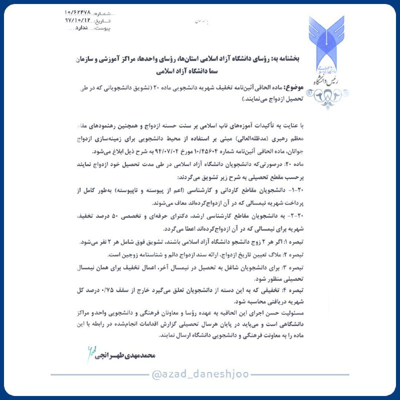 ***?*** یک ترم شهریه رایگان برای …