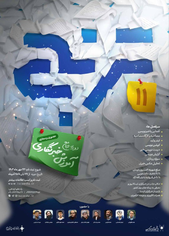 ***?*** ترنج ۱۱
