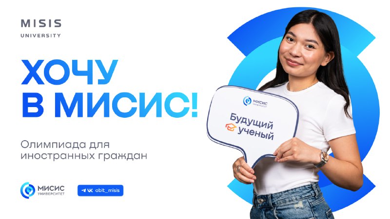 **Внимание иностранным абитуриентам — олимпиада для …