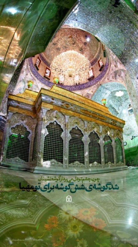 ولادت فرزند برومند حسین بن علی، …