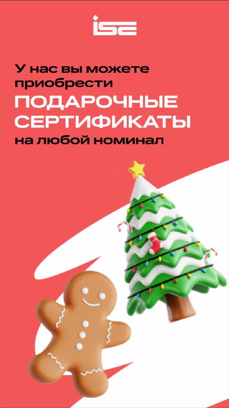 ***🎄***ПОДАРОЧНЫЙ СЕРТИФИКАТ***🎁***