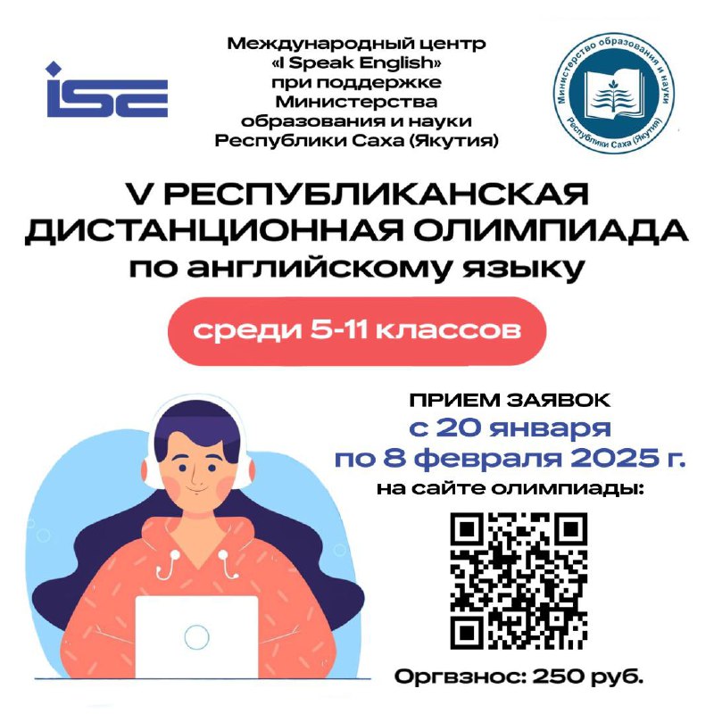 ***📣*** V РЕСПУБЛИКАНСКАЯ ДИСТАНЦИОННАЯ ОЛИМПИАДА ПО …