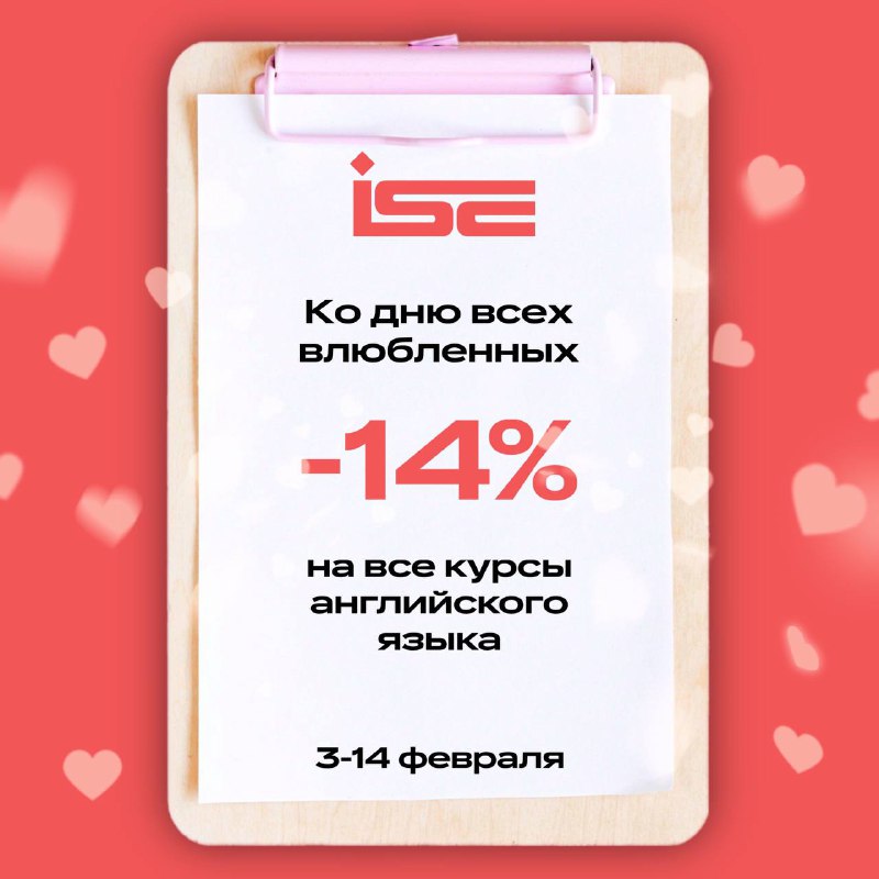 ***💘*** -14% на все группы ***💘***
