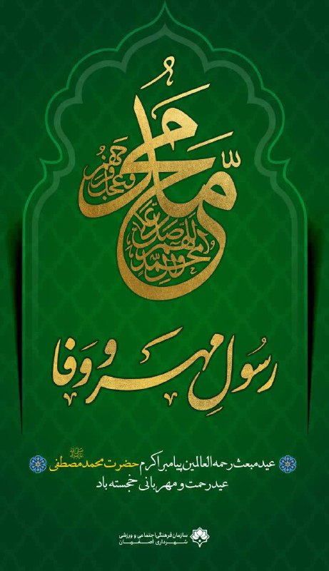 ***🔸***رسول مهر و وفا