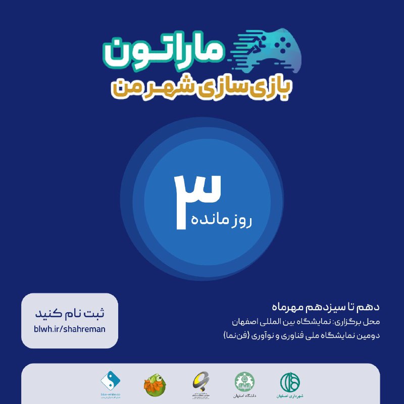 ***?***تنها ۳ روز مانده تا شروع …