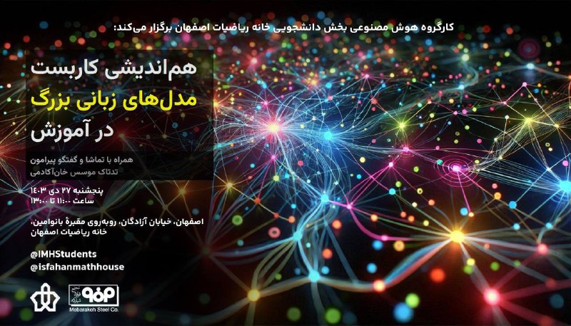 ***?*** کارگروه هوش مصنوعی بخش دانشجویی …