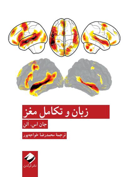 ***?***معرفی کتاب در حاشیه خبر نشست …