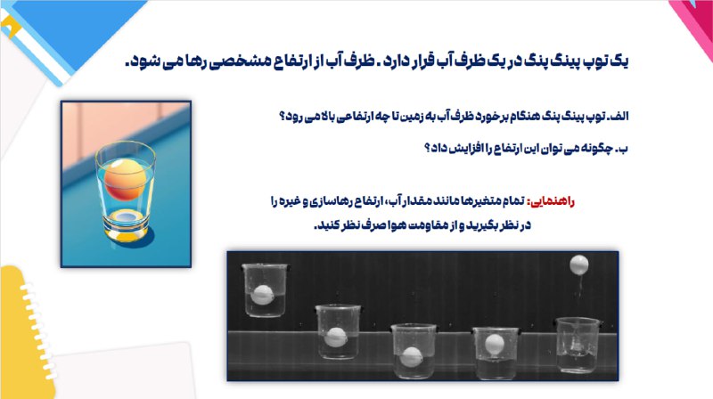 ***❓*** پرسش ماه