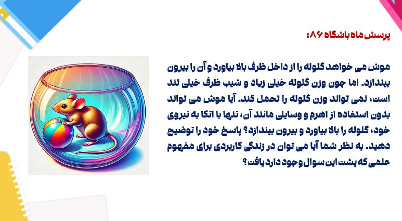 ***📌*** اطلاعیه
