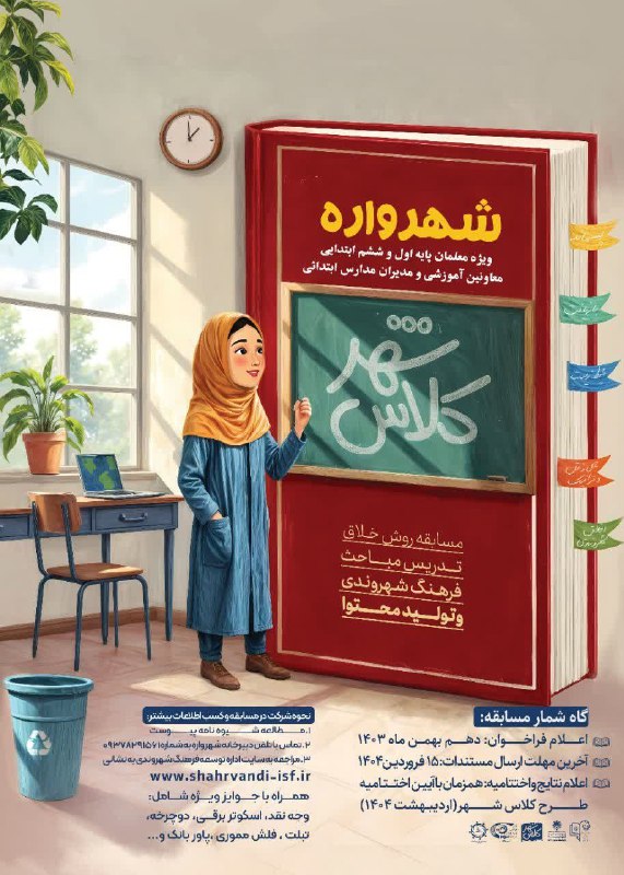 فرهنگ شهروندی