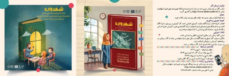 فرهنگ شهروندی