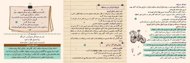 فرهنگ شهروندی