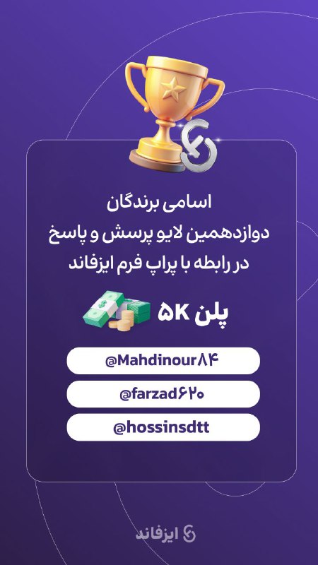 *****?*******اسامی برندگان خوش شانس سه پلن** …