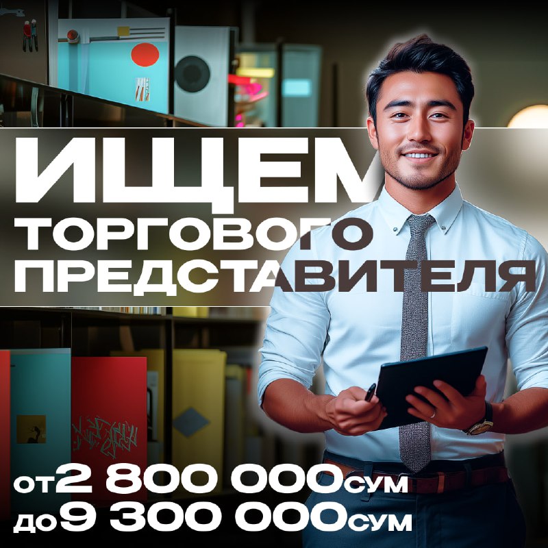 ***🤩***Крупная дистрибьюторская компания **ООО «PROFIT EXPERT»** …