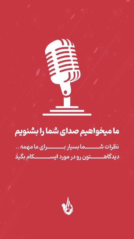 رفقا اگه ایسکام در زمینه‌ی ازدواج …