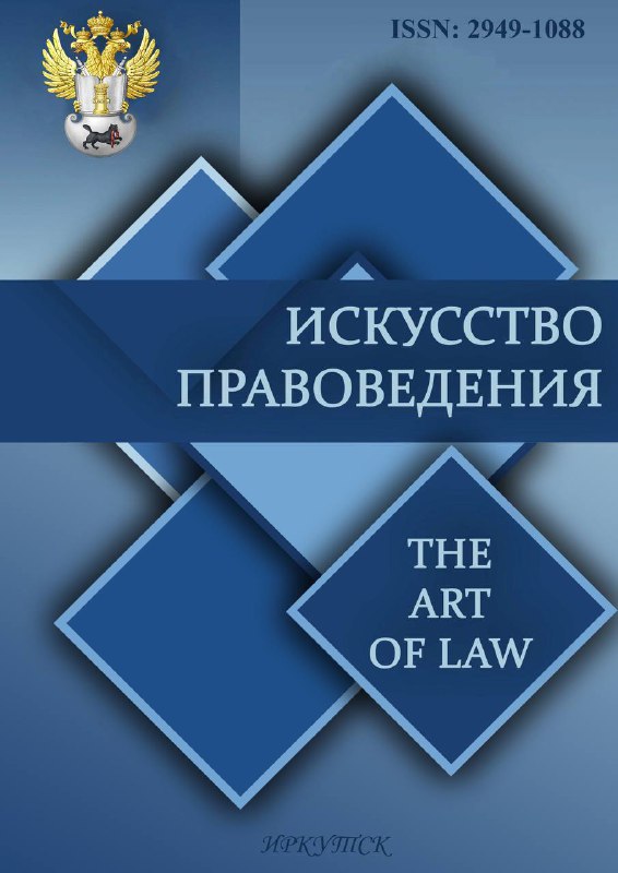 ***❗️*****Журнал Института включен в Перечень изданий, …