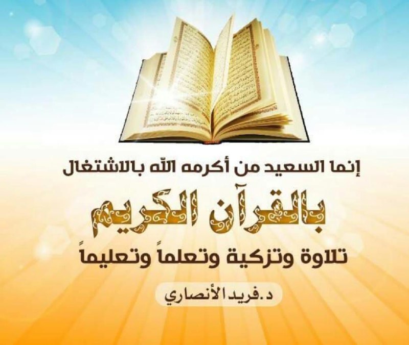 [**‏( هُمْ دَرَجَاتٌ عِنْدَ اللهِ ... …