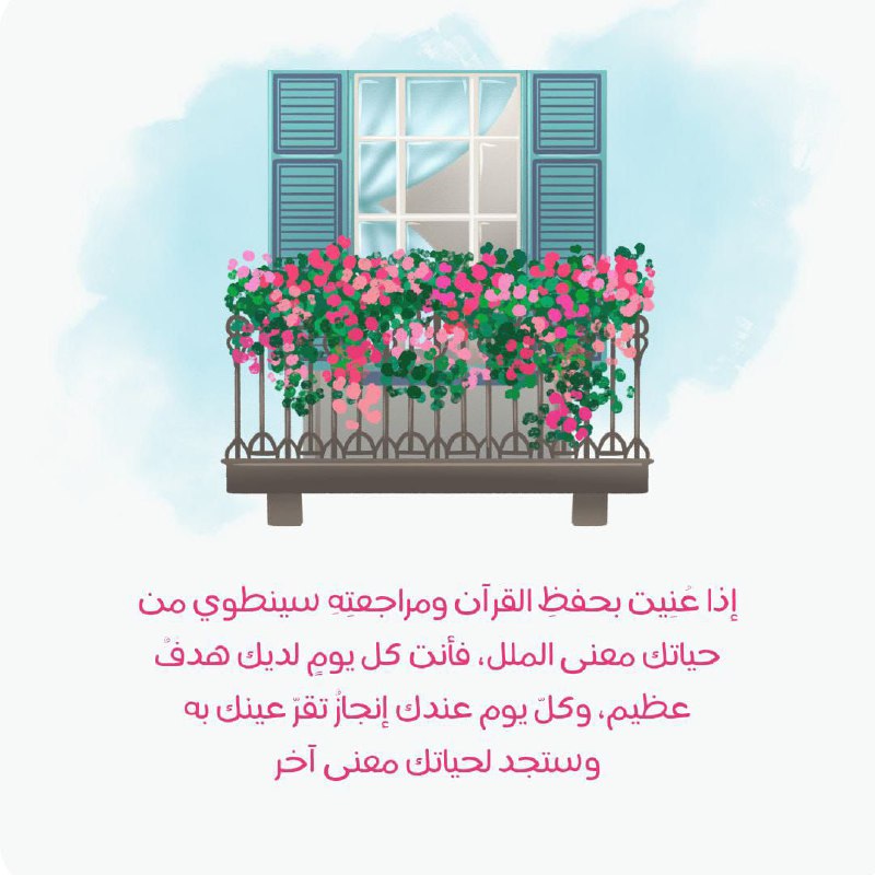 **فمـن رزق بحفظ القرآن وتدبّره والعمل …