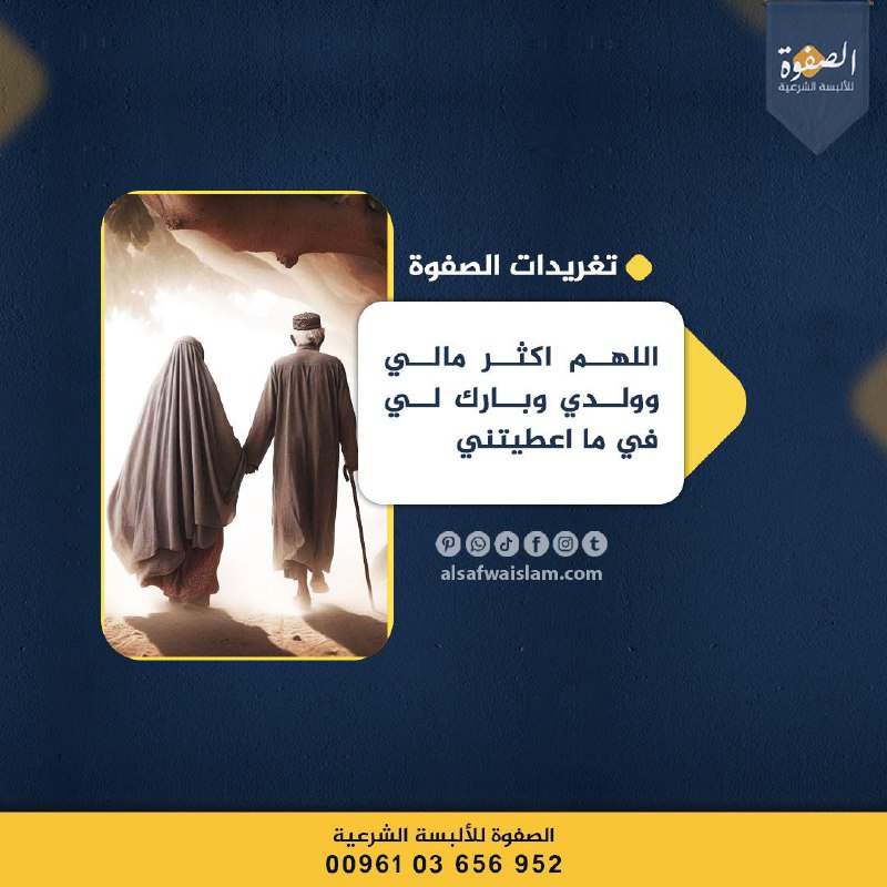 ***?*** اللهم اكثر مالي وولدي وبارك …