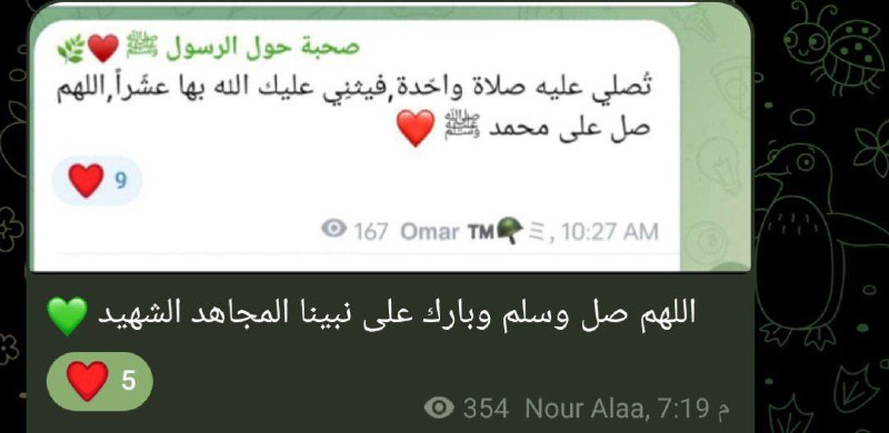 شمس الخميس إذا تغيب ،زد من …