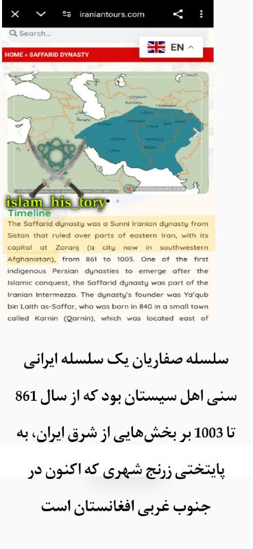 سلسله صفاریان یک سلسله ایرانی سنی …