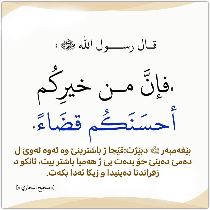 ئیسلام ژیانە 🕋📿