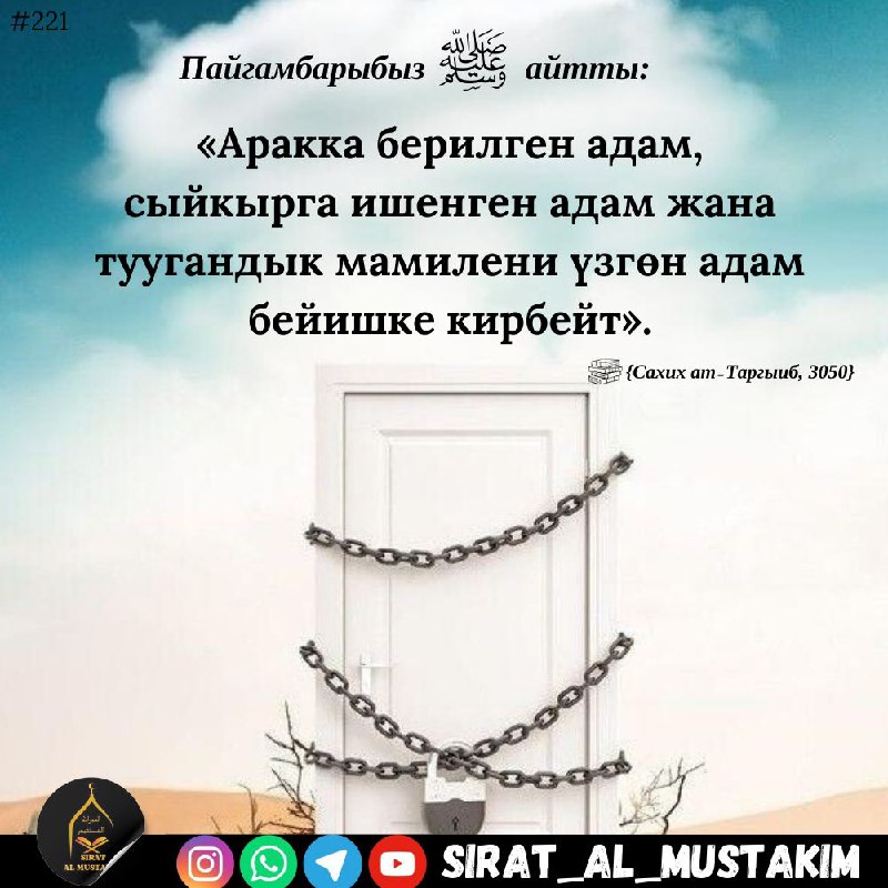 ⚜SIRAT_AL_MUSTAKIM ⚜