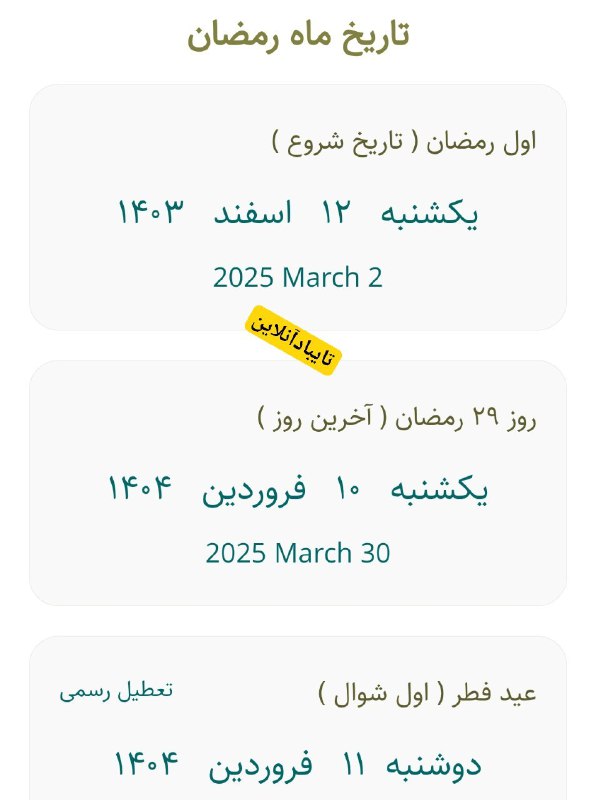 *****🔴*** ٣٠ روز تا آغاز ماه …