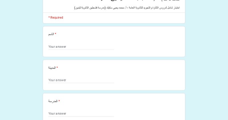 باسم الله