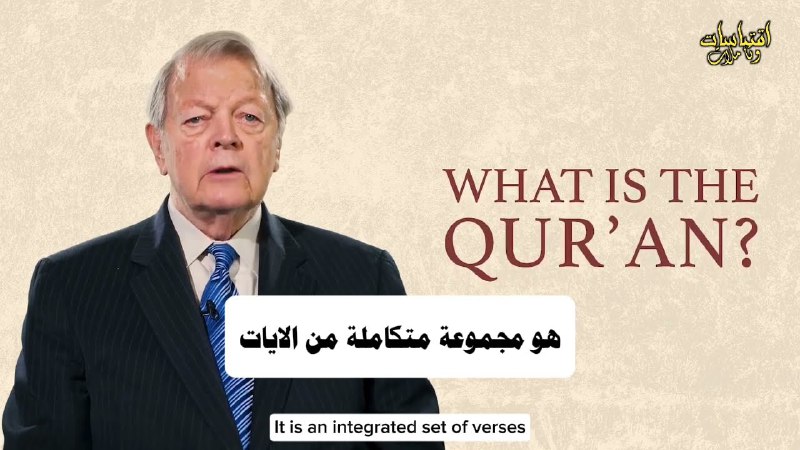 الإسلام بلغات العالم