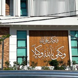 ئیسلامەکەم