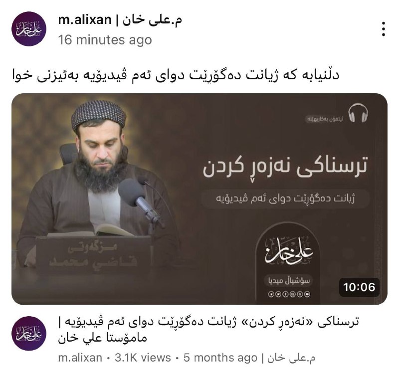 ڤیدیۆیەک کە بەئیزنی خوا ژیانت بەتەواوی …