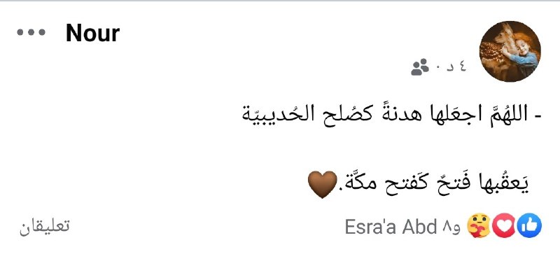 قلنا من قبل: