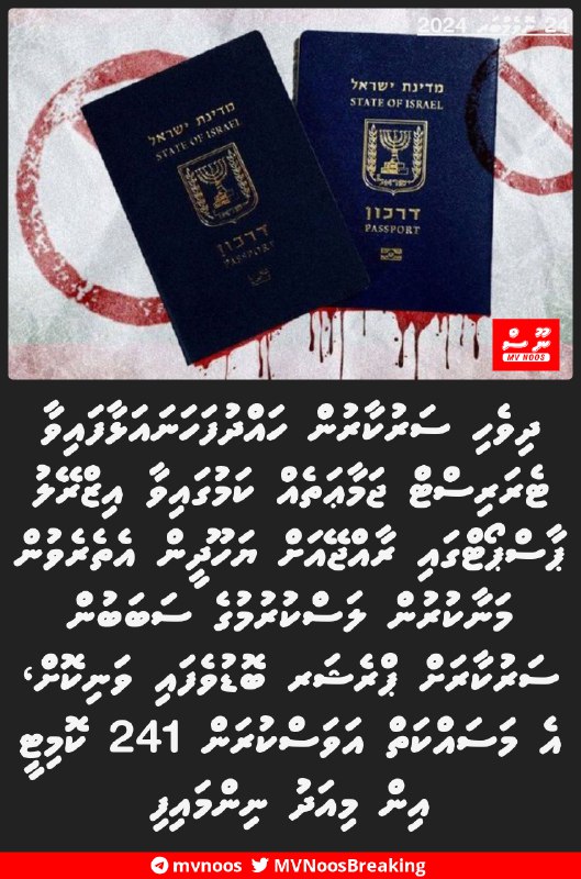 ދިވެހި ސަރުކާރުން ހައްދުފަހަނައަޅާފައިވާ ޓެރަރިސްޓް ޖަމާޢަތެއް ކަމުގައިވާ …