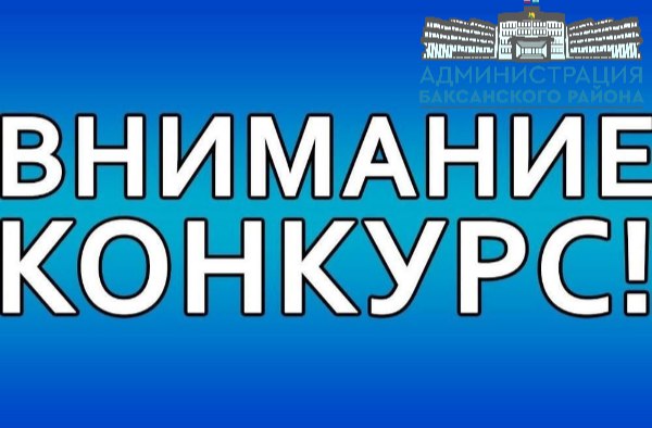 ***📌*****Администрация Баксанского района и редакция газеты …