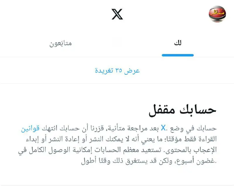 **للاخوة متابعيني في تويتر .. حسابي …