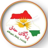 ئەم کەناڵە یەکێکە لە کەناڵە زۆر …