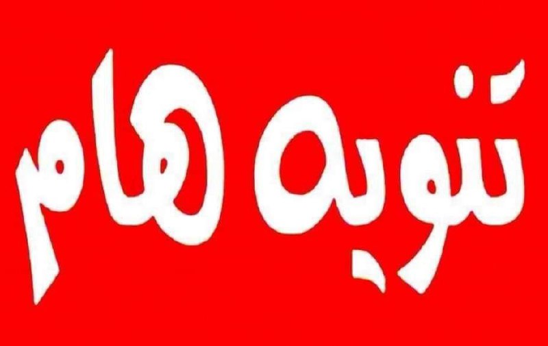 إلى / طلبتنا الأعزاء