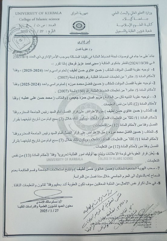 قسم علوم القرآن والتربية الإسلامية / …