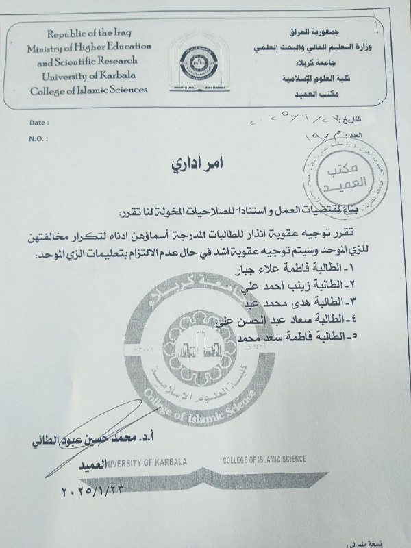 قسم علوم القرآن والتربية الإسلامية / …