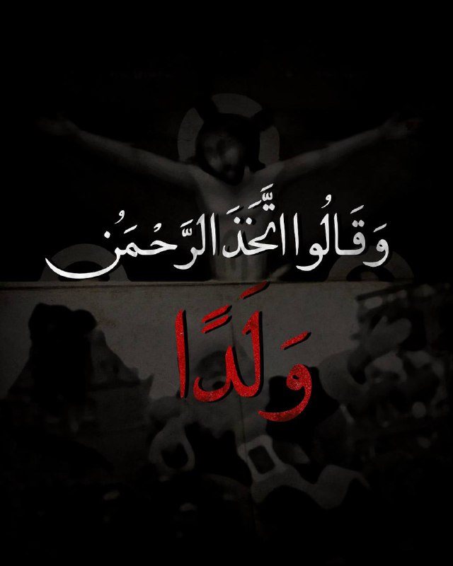 شبكة الدفاع عن الاسلام 🌙