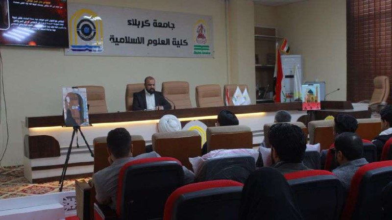 كلية العلوم الاسلامية تقيم ندوة علمية …