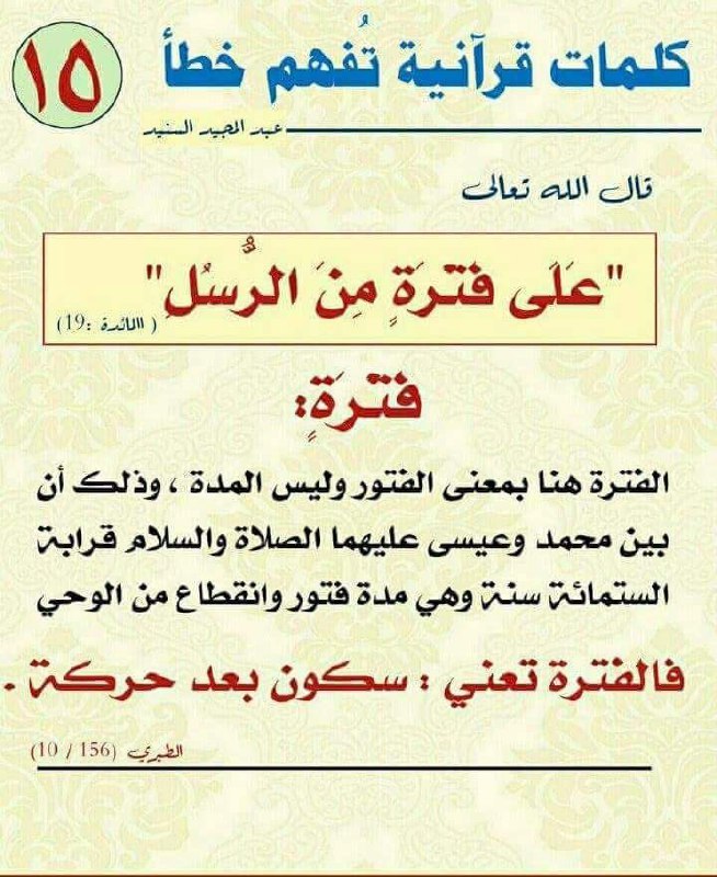 اسلاميات قصيرة