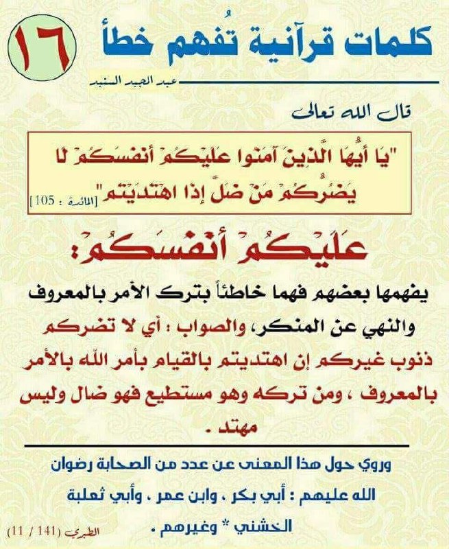 اسلاميات قصيرة