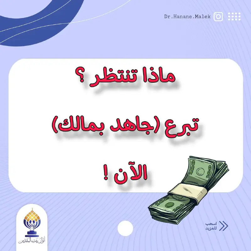 طوفان المعرفة المقدسية -01- 📜