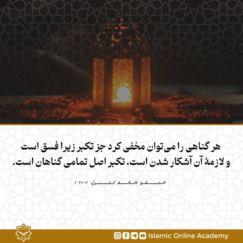 هر گناهی را می‌توان مخفی کرد …