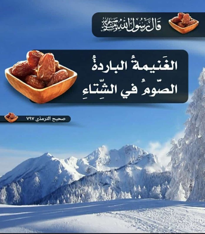 قـــال الحسن البصري - رحمه الله …
